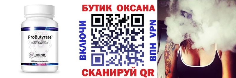 площадка состав  Ладушкин  Бутират оксана  купить наркотики цена 