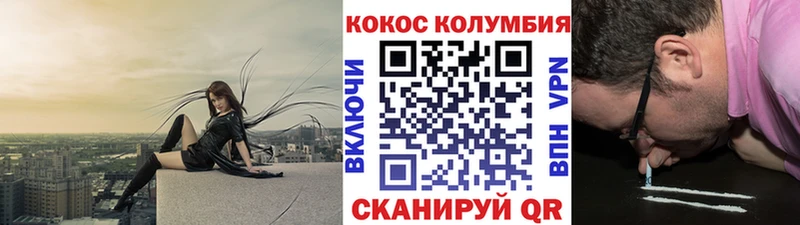 купить наркотик  Ладушкин  КОКАИН VHQ 