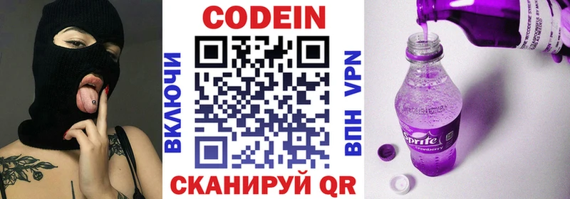 Codein Purple Drank как найти наркотики Ладушкин