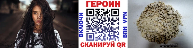 ГЕРОИН белый Ладушкин